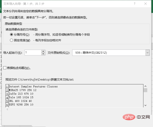 pdf中的表格怎么复制到word(图6)