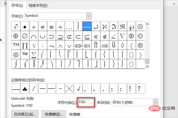 用符号symbol字符190来替换字符*怎么操作(图6)