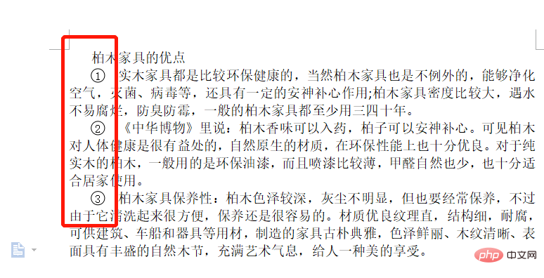 Word中项目编号怎么设置(图5)