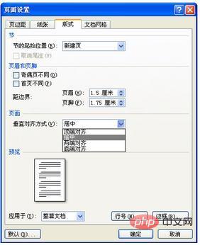 word上下居中怎么弄(图3)