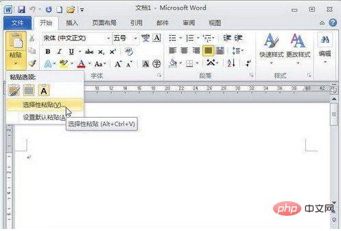 word2010的显著特点有哪些(图2)