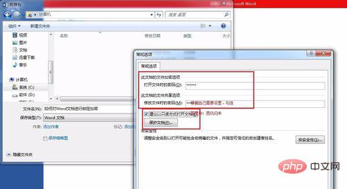 word锁定怎么设置(图7)