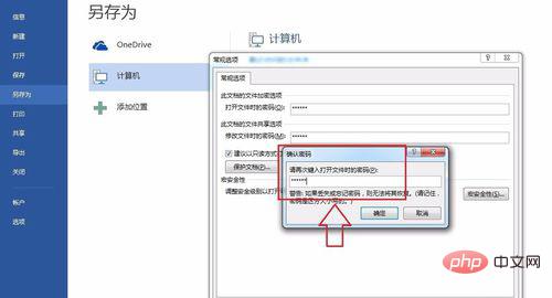 word锁定怎么设置(图8)