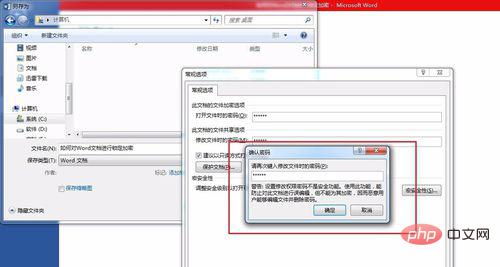 word锁定怎么设置(图9)