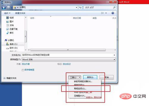 word锁定怎么设置(图6)
