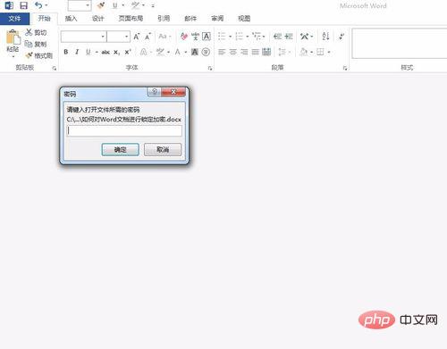 word锁定怎么设置(图10)
