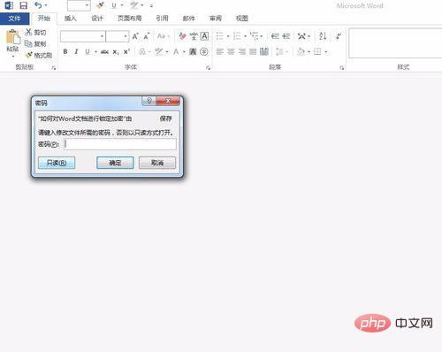 word锁定怎么设置(图11)