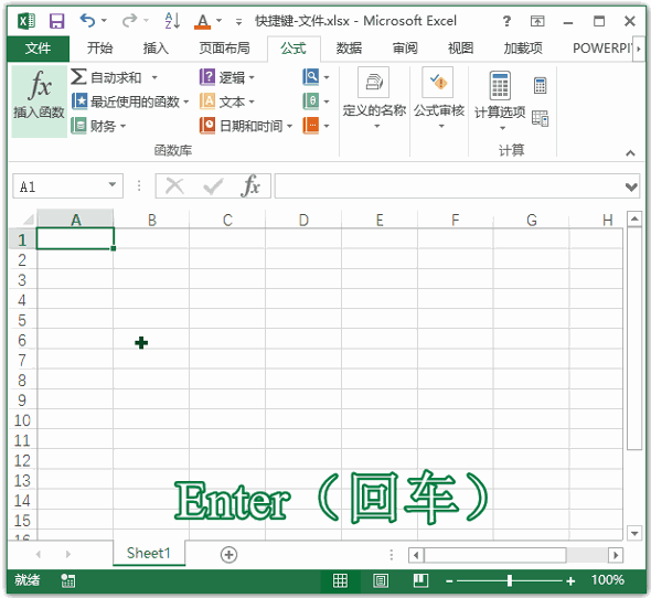 Excel 快捷键：执行选定的命令(图1)