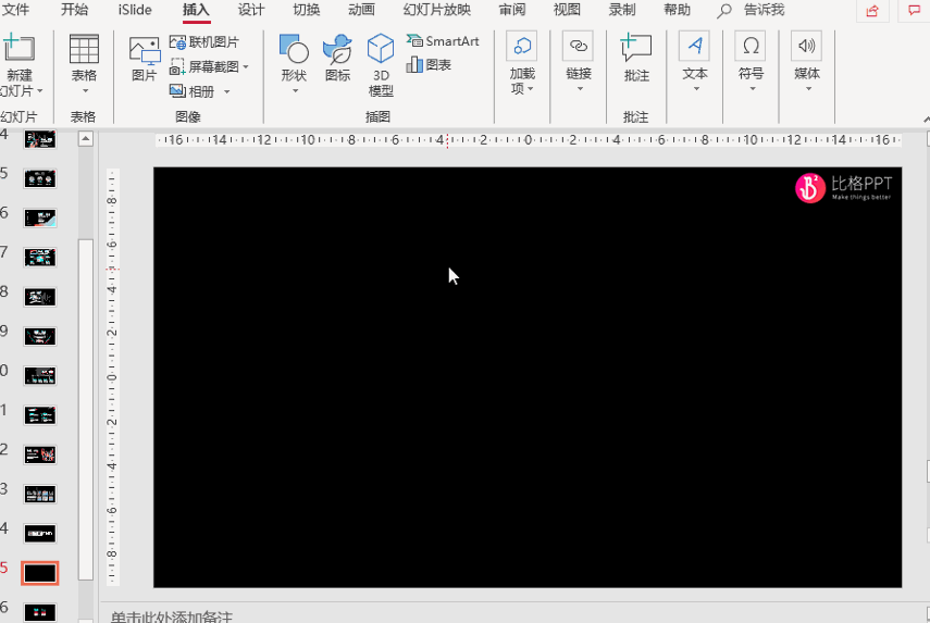 PPT模板&教程：如何制作一份抖音风格的PPT？(图3)