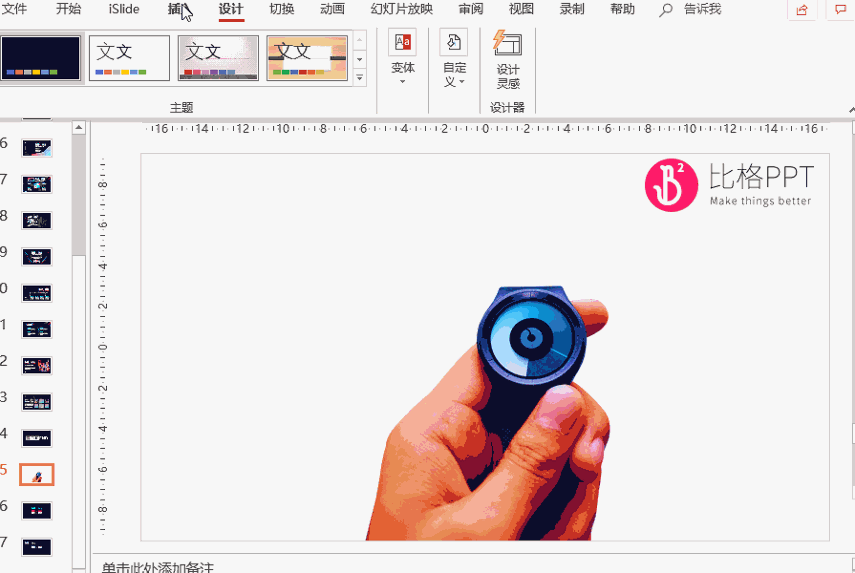 PPT模板&教程：如何制作一份抖音风格的PPT？(图6)