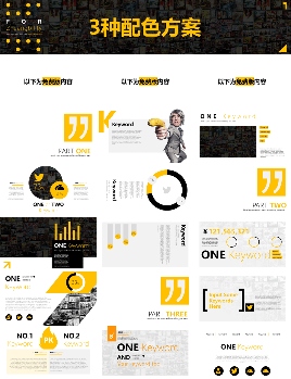 PPT模板|欧美时尚工作总结报告：3种配色+6种扉页动画(图1)