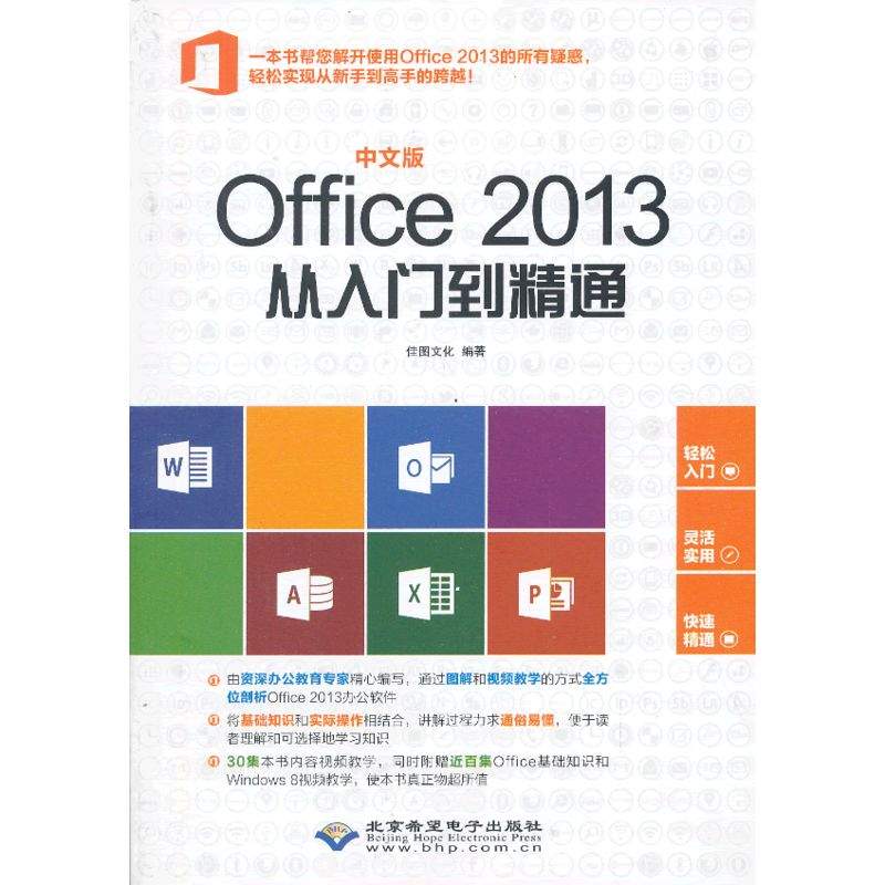 WPS文字全方位解析：從入門到精通的專業文書處理指南 - 壹观办公网