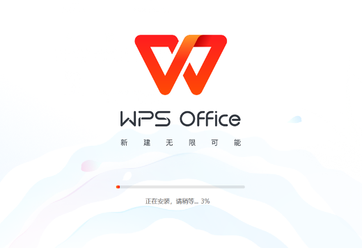 WPS办公软件下载 – 2025最新官方正版免费下载指南 - 壹观办公网