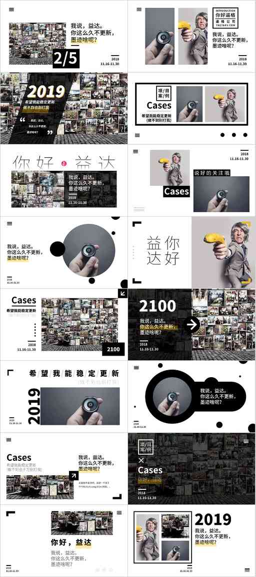 PPT模板|纯图文排版：还是熟悉的味道(图1)