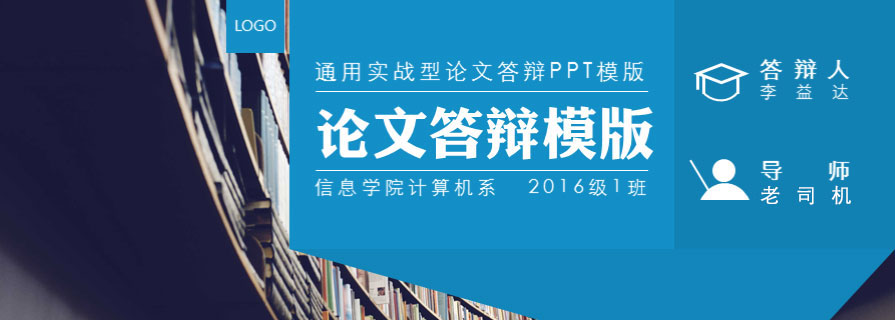 PPT模板|免费答辩PPT下载：终于等到你 还好我没放弃 - 壹观办公网