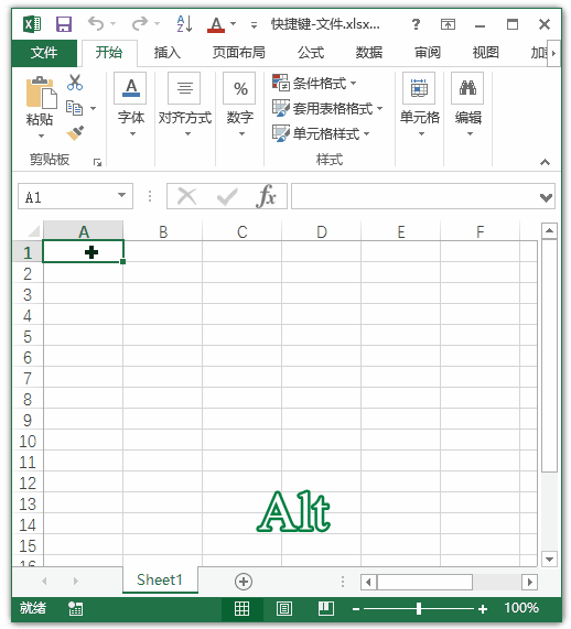 Excel 快捷键：功能区上显示快捷键提示(图2)