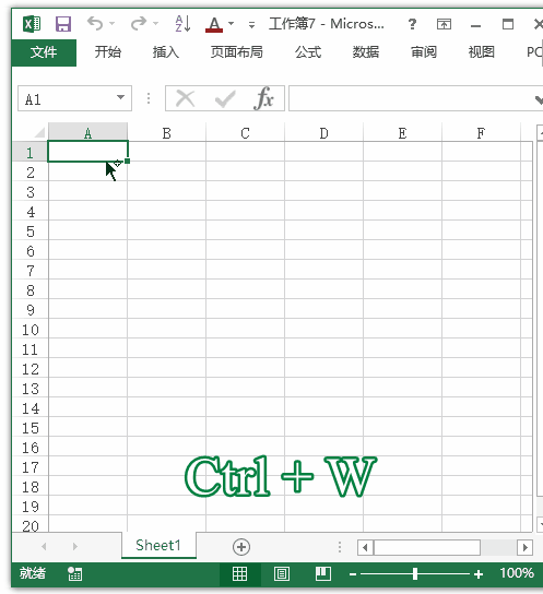 Excel 快捷键：关闭工作簿(图1)