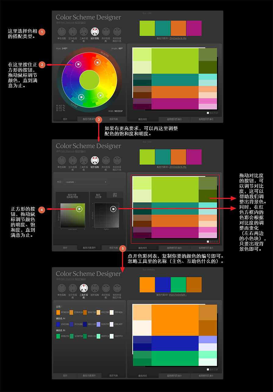 PPT教程|“色诱”术：PPT配色排版技巧(图4)