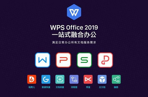 WPS个人免费版全面解析：功能、限制与最佳实践 - 壹观办公网