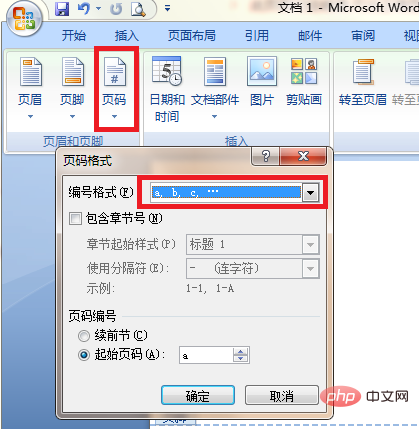Word在页脚中添加居中页码格式为abc(图5)