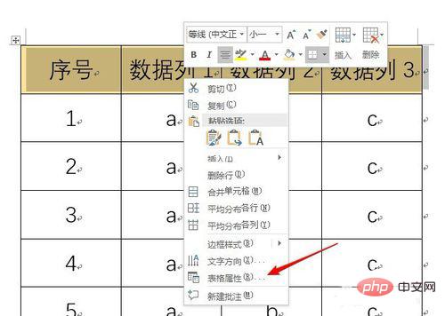 怎样设置表格标题行每一页显示(图7)