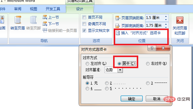 Word在页脚中添加居中页码格式为abc(图3)