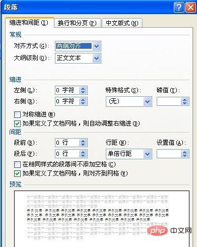 在word中,怎么选定一个段落并设置段落的首行缩进(图4)