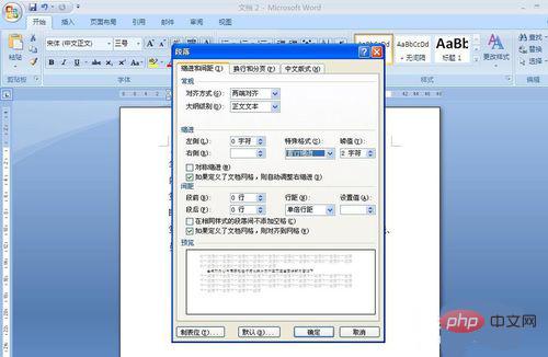 在word中,怎么选定一个段落并设置段落的首行缩进(图5)
