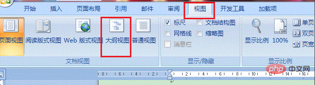 word如何取消分隔符(图5)