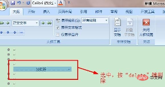 word如何取消分隔符(图6)
