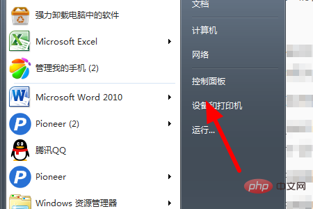 office激活无法连接服务器怎么办(图3)