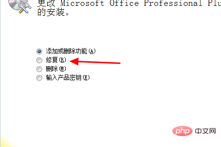 office激活无法连接服务器怎么办(图5)