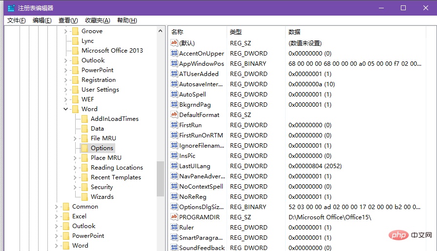 word2010突然无法撤销怎么解决(图3)