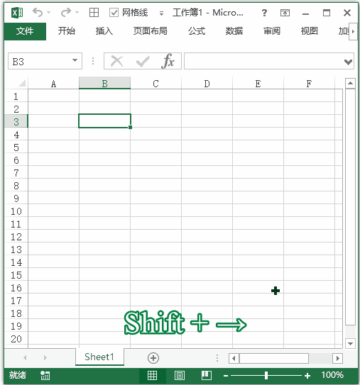 Excel 快捷键：选择区域扩展一个单元格(图1)