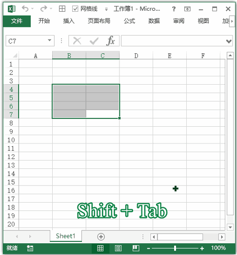 Excel 快捷键：在选择区域中移动向左活动单元格(图1)
