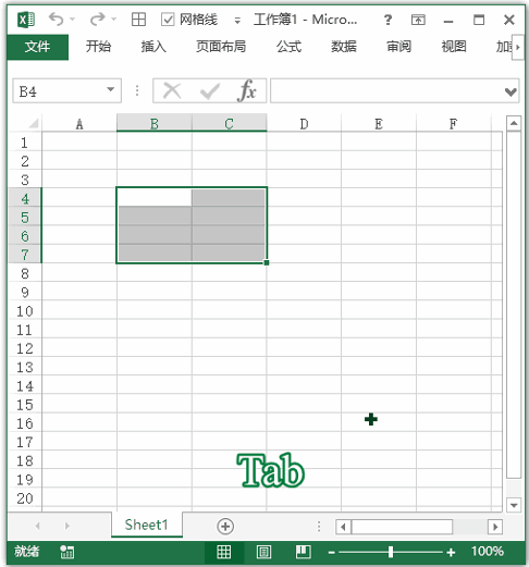Excel 快捷键：在选择区域中移动向右活动单元格(图1)
