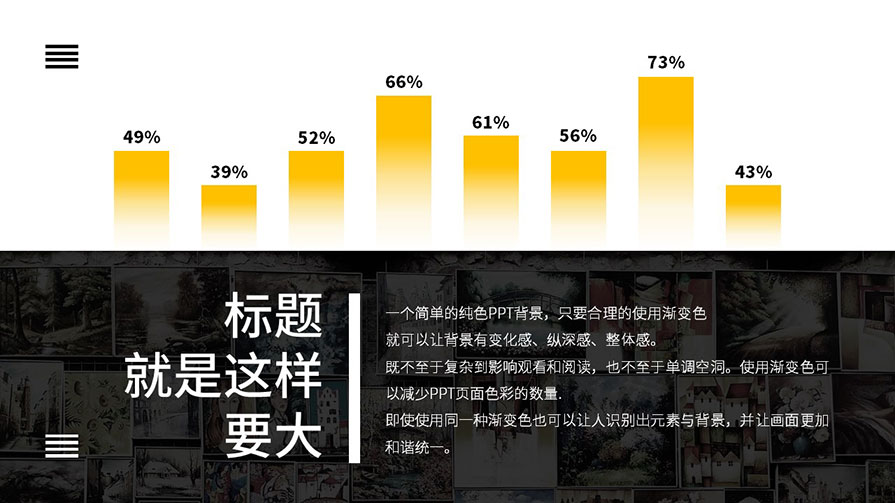 PPT模板|时尚简约的广告提案PPT：新手也能轻松上手(图1)