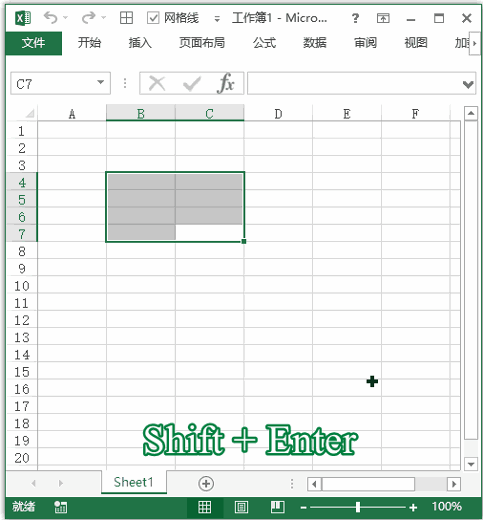 Excel 快捷键：在选择区域中向上移动活动单元格(图1)