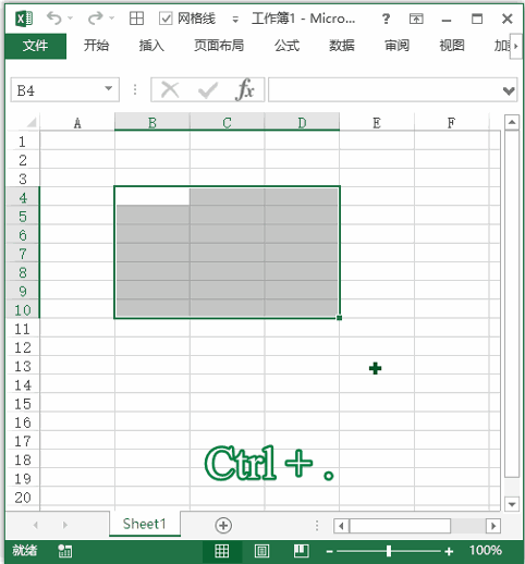Excel 快捷键：在选择区域中顺时针移动活动单元格(图1)