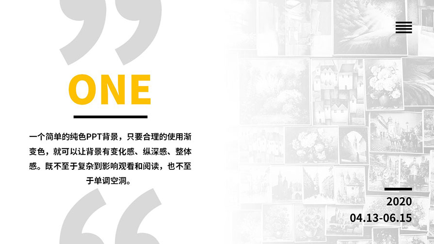 PPT模板|时尚简约的广告提案PPT：新手也能轻松上手(图4)
