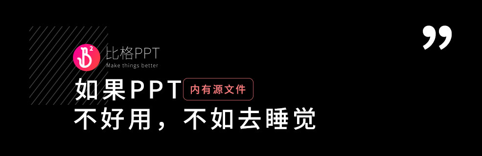 PPT模板|一份图表类PPT：挑起KPI的重担 - 壹观办公网