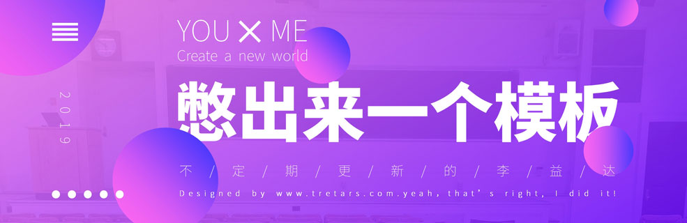 憋出来一个多彩模板：渐变色让PPT变得更有设计感 - 壹观办公网
