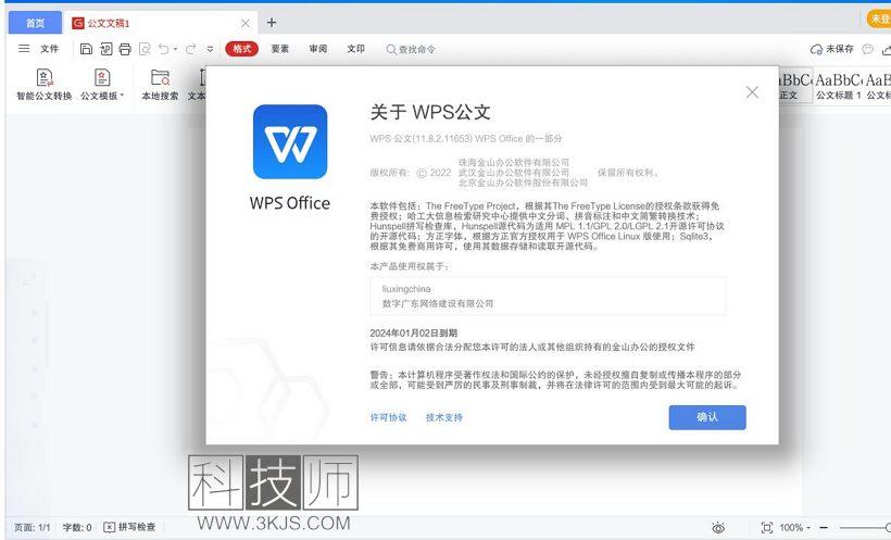 WPS下载并安装终极指南：覆盖Windows/Mac/手机全平台 (2025最新 - 壹观办公网