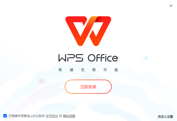 WPS破解版：揭秘免費午餐背後的高昂代價與安全替代方案 - 壹观办公网