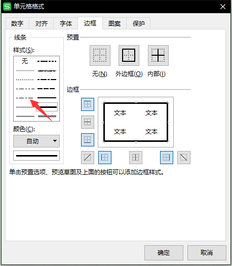 WPS田字格模板全攻略：轻松制作与下载个性化练字格 - 壹观办公网