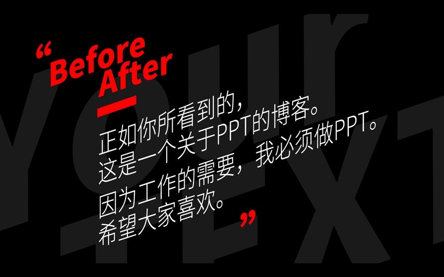 一个很酷的PPT：送给开学的你们(图2)