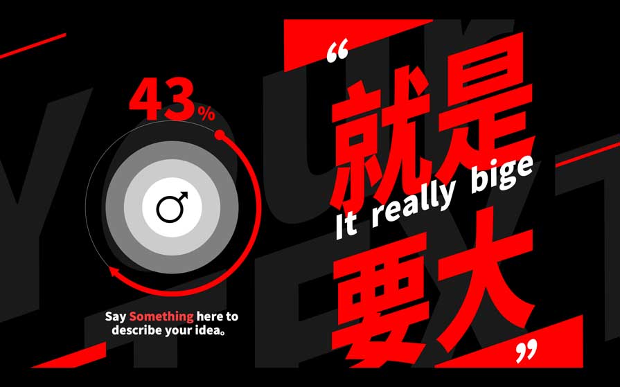 一个很酷的PPT：送给开学的你们(图5)