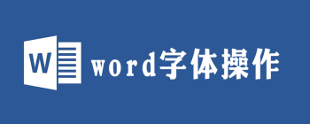 word的字体已经最大了怎么还可以再大 - 壹观办公网