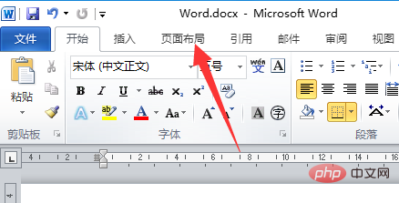 word纸张方向怎么设置(图2)