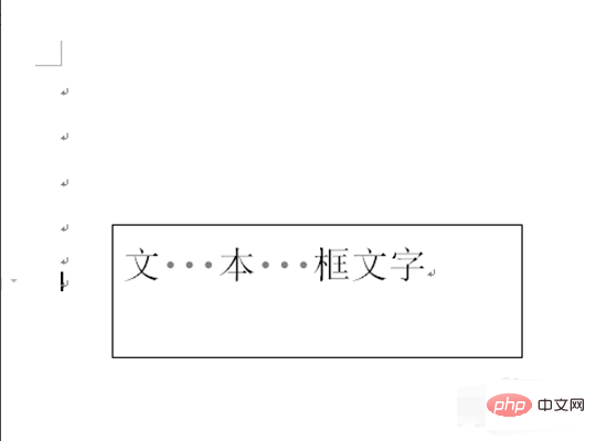 Word文本框内部边距怎么设置(图2)